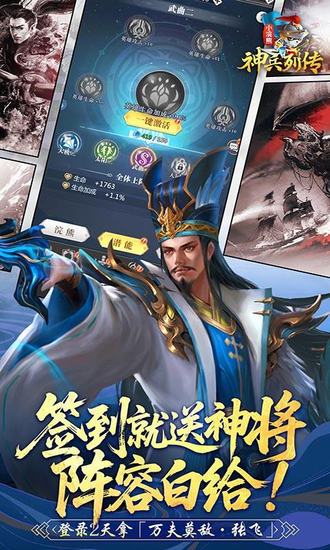 小浣熊神兵列传-盲盒助力9980代金券游戏截图5