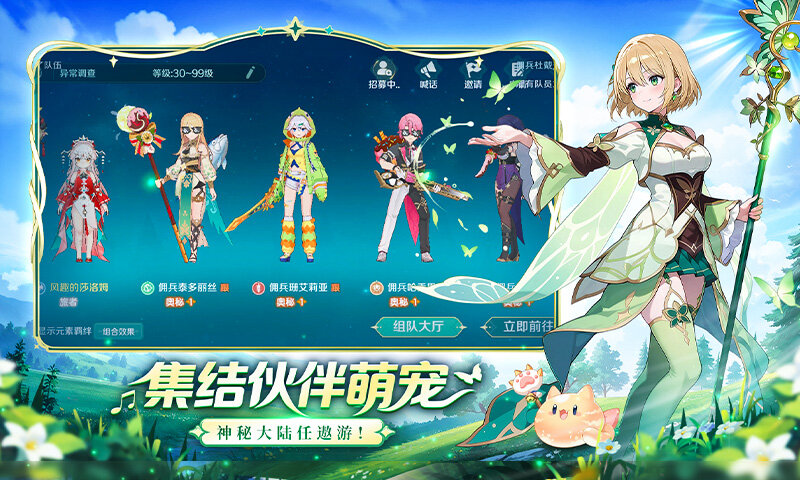 奇幻梦旅人游戏截图5