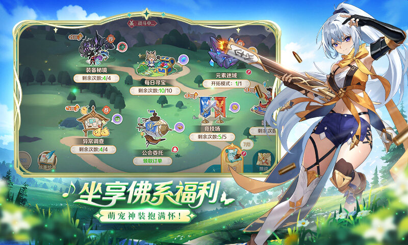 奇幻梦旅人游戏截图5