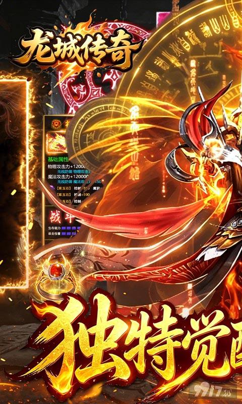 龙城传奇无限金币版-龙城传奇内购破解版下载