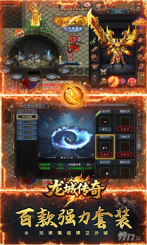 龙城传奇无限金币版-龙城传奇内购破解版下载