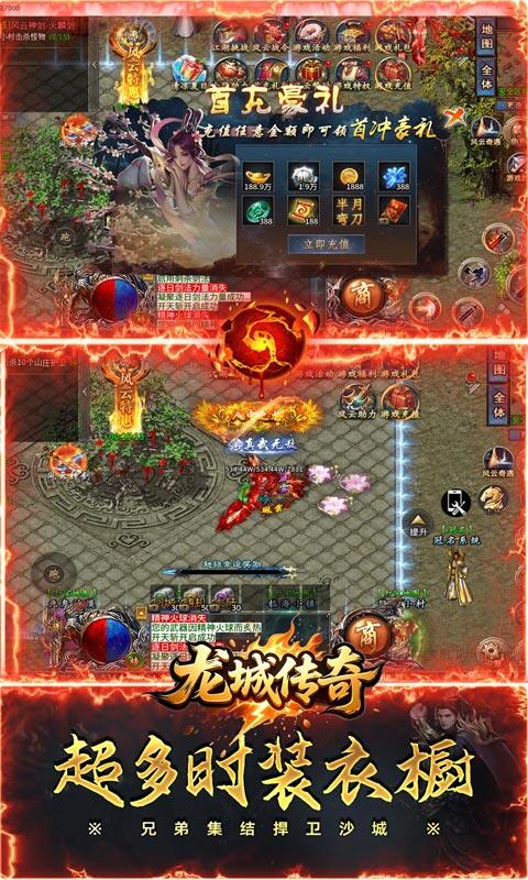 龙城传奇-风云大极品红包版游戏截图5