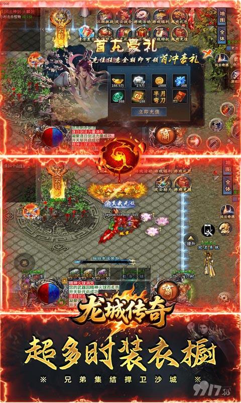 龙城传奇无限金币版-龙城传奇内购破解版下载