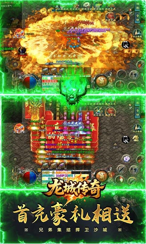 龙城传奇-风云大极品红包版游戏截图5