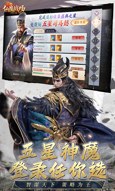 仙魔战场-0.05折返2倍现金券游戏截图5