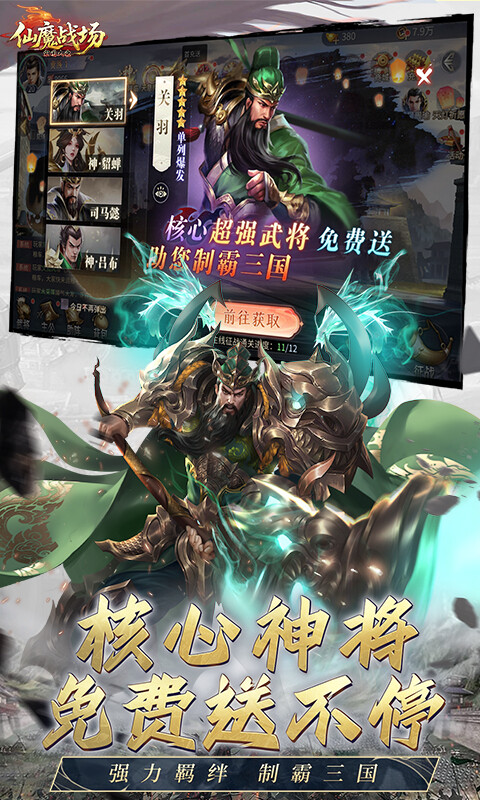 仙魔战场-0.05折返2倍现金券游戏截图5