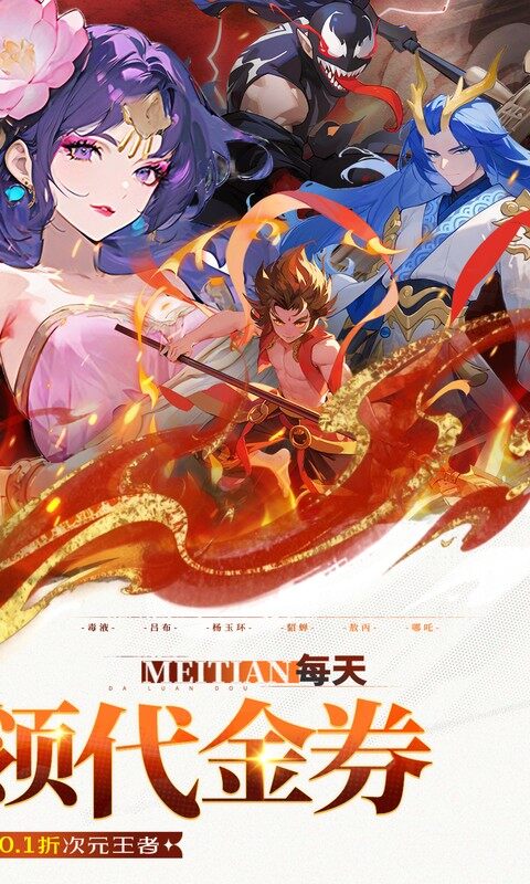 深渊突击-0.1折送代金十万抽游戏截图5