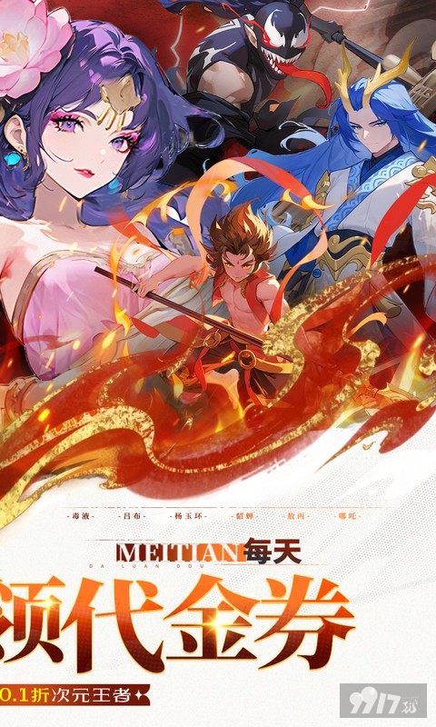 深渊突击mod菜单版福利号送折扣 双月卡基金免费续
