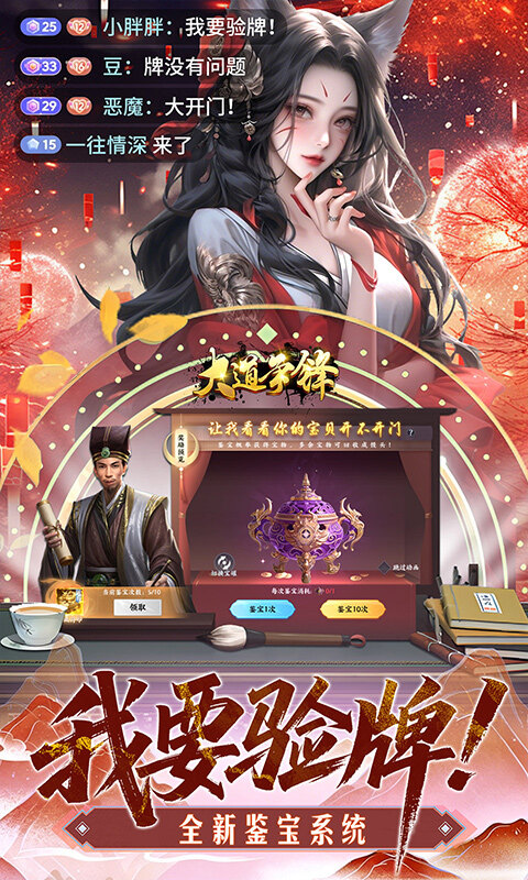 大道争锋-0.1折AI美女陪玩游戏截图5