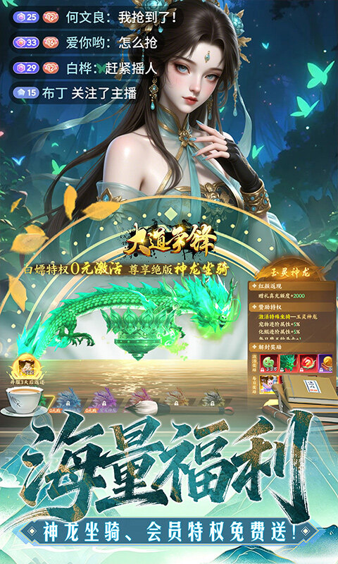 大道争锋-0.1折AI美女陪玩游戏截图5