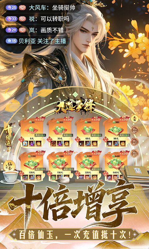 大道争锋-0.1折AI美女陪玩游戏截图5