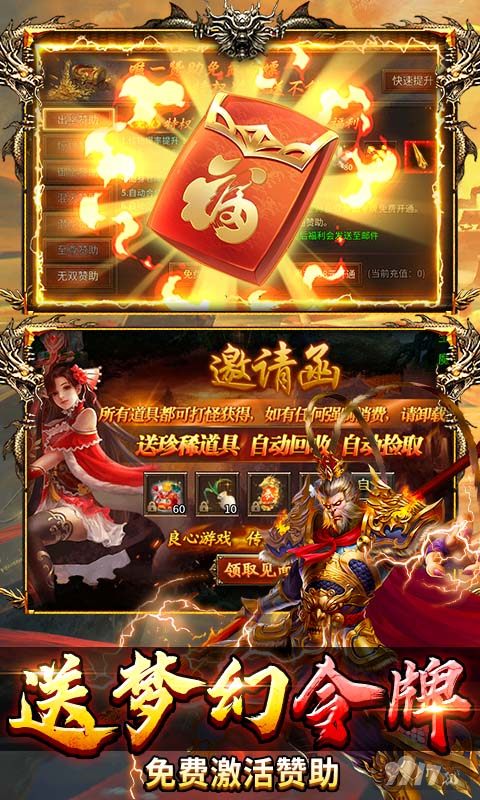 热血西游内部折扣号申请 免氪福利买断资源