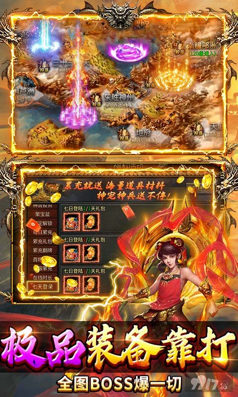 热血西游内部折扣号申请 免氪福利买断资源
