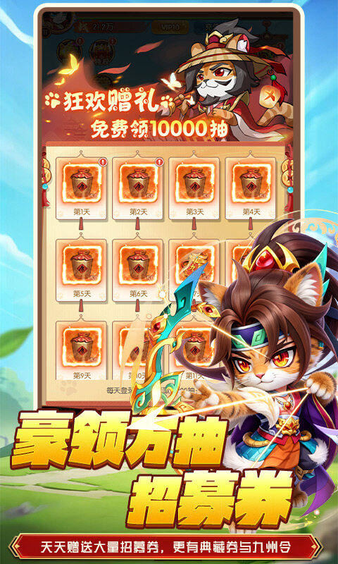 不朽之城-0.05折三国升级领红包游戏截图5