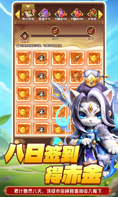 不朽之城-0.05折三国升级领红包游戏截图5