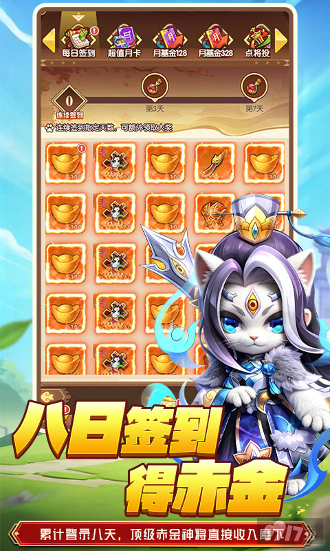 不朽之城无限钻石红包版-不朽之城破解版下载
