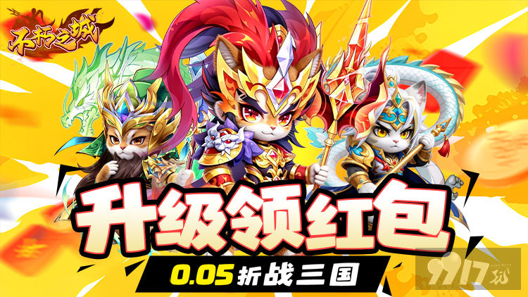 不朽之城无限钻石红包版-不朽之城破解版下载