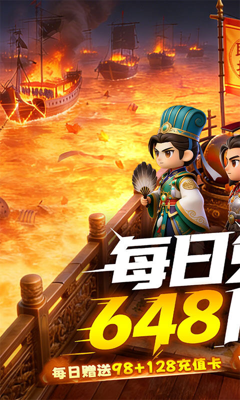 梦想三国之勇往直前-0.1折卧龙吟游戏截图5