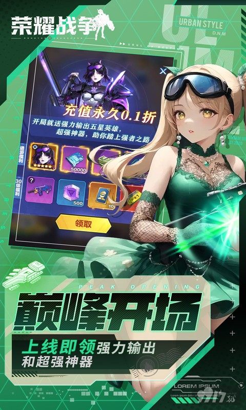 荣耀战争0.1折福利破解版资源 内部托号登陆免费送648真充 