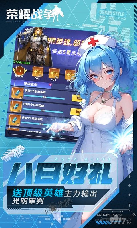 荣耀战争0.1折福利破解版资源 内部托号登陆免费送648真充 