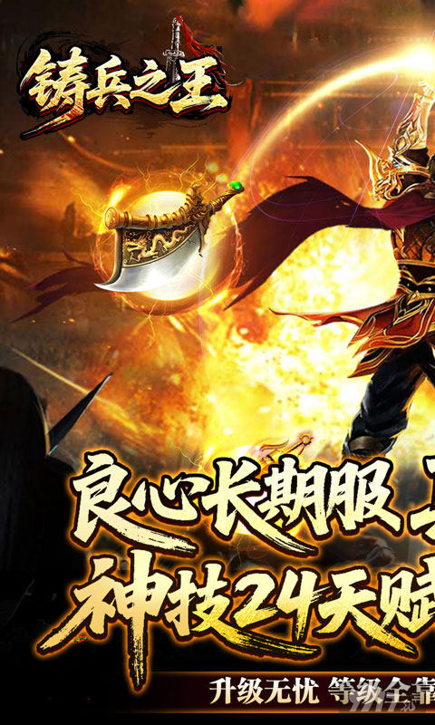 铸兵之王内置修改器福利申请 内部号福利兑换码扶持