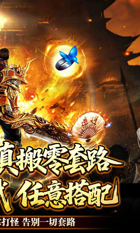 铸兵之王-神兵飞剑神技游戏截图5