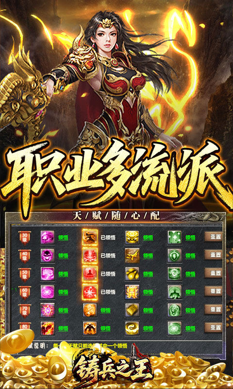 铸兵之王-神兵飞剑神技游戏截图5
