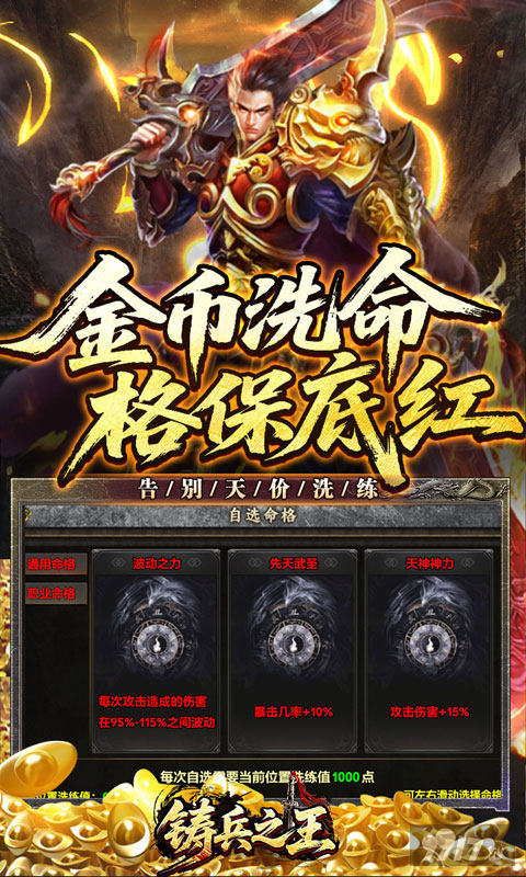 铸兵之王内置修改器福利申请 内部号福利兑换码扶持