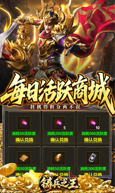 铸兵之王-神兵飞剑神技游戏截图5