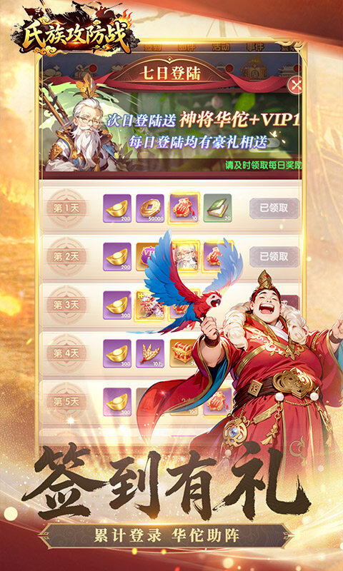 氏族攻防战-策略制胜游戏截图5