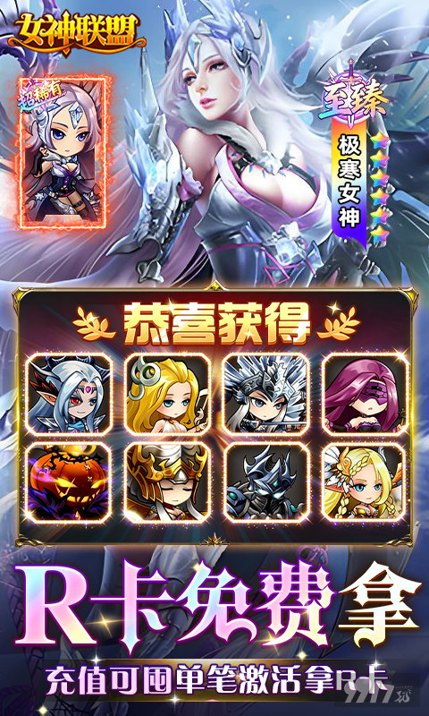 女神联盟MOD作弊菜单最新 女神联盟内部号资源无限刷