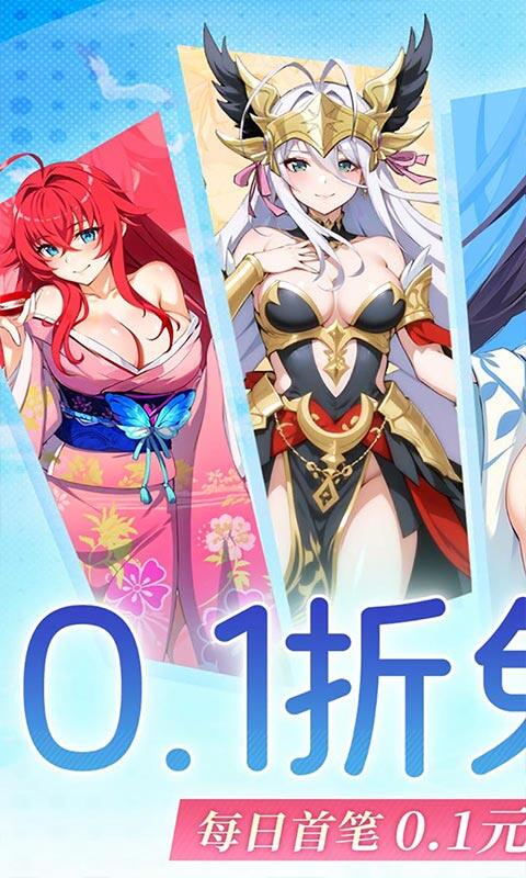 无双小师妹-0.1折美女卡牌游戏截图5