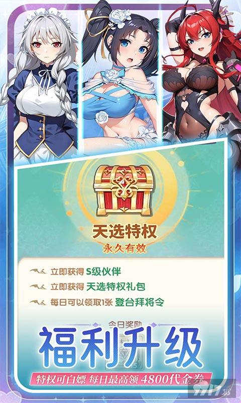 无双小师妹破解版赠送满v福利 内部号海量资源获取指南