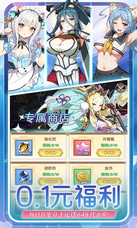 无双小师妹-0.1折美女卡牌游戏截图5