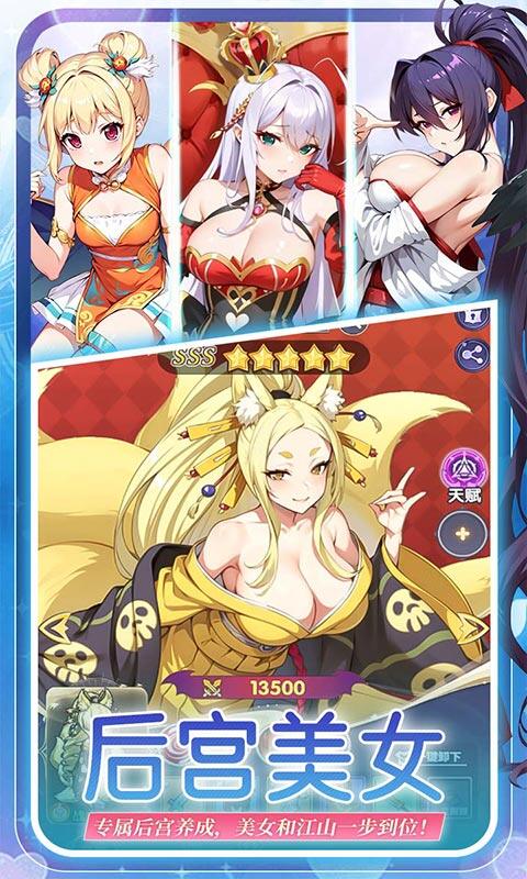 无双小师妹-0.1折美女卡牌游戏截图5