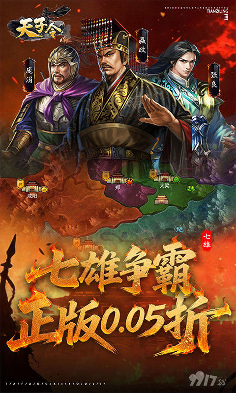 天子令gm版公益服含无限元宝 扶持号送满V零氪登顶