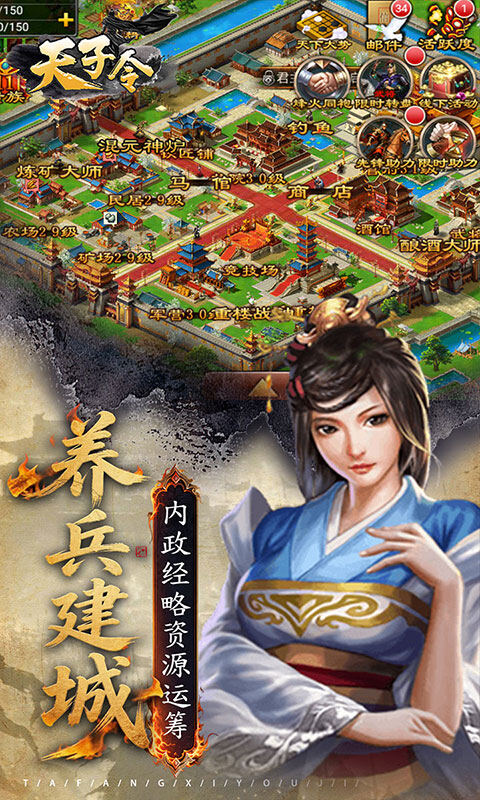 天子令-0.05折七雄争霸游戏截图5