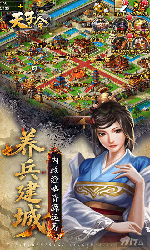 天子令gm版公益服含无限元宝 扶持号送满V零氪登顶