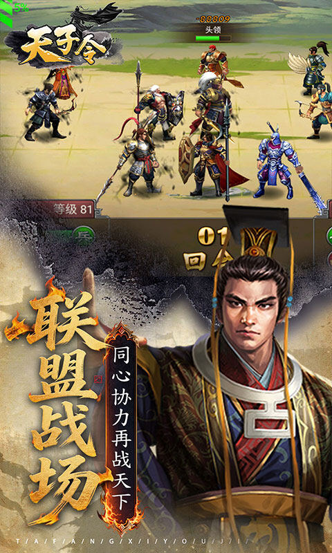 天子令-0.05折七雄争霸游戏截图5