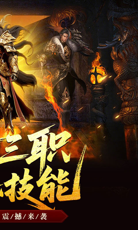 龙魂魔法-战法道狂暴十五技游戏截图5
