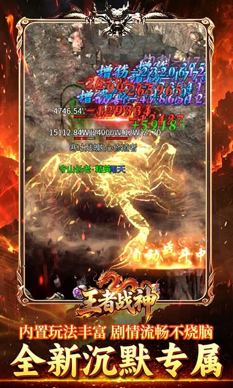 王者战神-盲盒传奇免费版游戏截图5