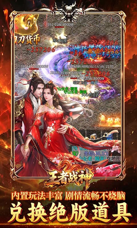 王者战神-盲盒传奇免费版游戏截图5