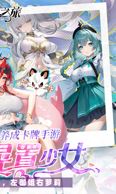 时隙之旅-3.5折晃置美少女游戏截图5