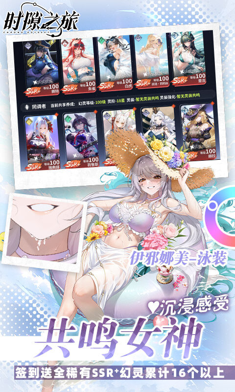 时隙之旅-3.5折晃置美少女游戏截图5