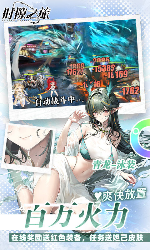 时隙之旅-3.5折晃置美少女游戏截图5
