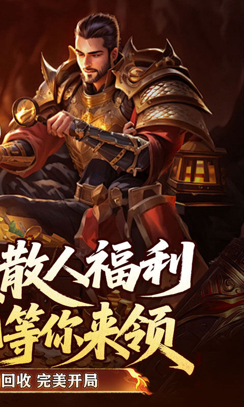 盖世强者-雾月极品神器游戏截图5