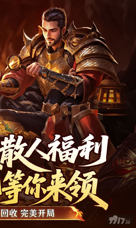 盖世强者传奇版-盖世强者内置菜单破解版下载