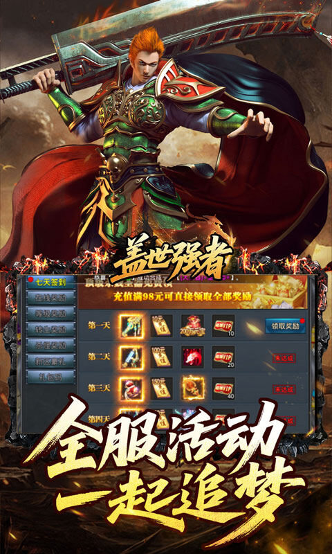 盖世强者-雾月极品神器游戏截图5