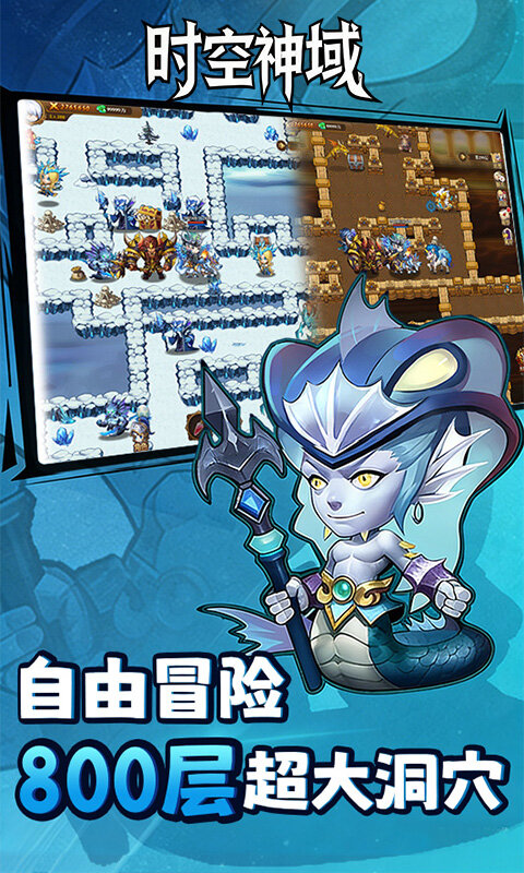 时空神域-0.05折洞窟探险游戏截图5