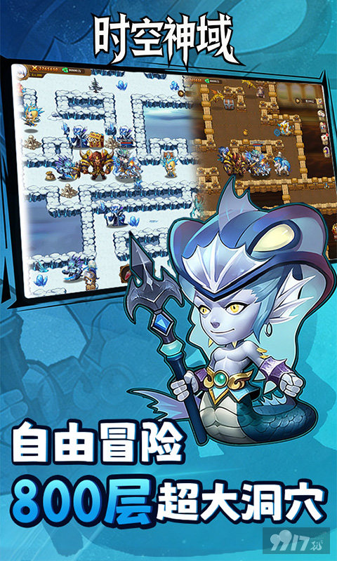 时空神域内购版资源号解锁无限代金券 永久享受最低折扣